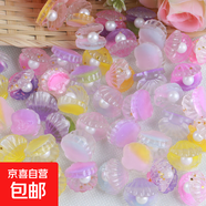魚缸造景樹脂珍珠貝殼漸變色diy手工材料桌面擺件奶油膠手工配件 魚缸造景樹脂珍珠貝殼2個裝