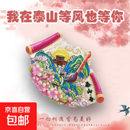 【名山系列】中國名山冰箱貼泰山廬山華山黃山旅游國風(fēng)文創(chuàng)紀念品 泰山-春