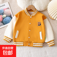 兒童新款衛(wèi)衣棒球服寶寶秋冬季加厚華棉外套中小大男女童洋氣開(kāi)衫 姜黃色 90 90cm