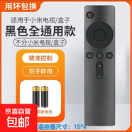 適配小米電視遙控器通用紅外小米盒子語(yǔ)音藍(lán)牙版1\/2\/3代4a智能體感電視機(jī)盒子ea 小米【藍(lán)牙+紅外】-【黑】