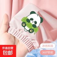 兒童防蚊褲男童女童涼感休閑長(zhǎng)褲夏季薄款冰絲褲子速干運(yùn)動(dòng)褲防曬 熊貓3#粉色 100