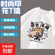 短袖t恤男士2025夏季寬松休閑潮流學(xué)生百搭半袖打底衫男裝衣服SN 中間急也沒用貓咪五分袖圓t白色 L