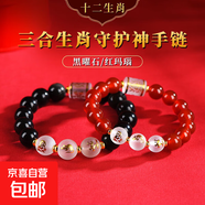 天然紅瑪瑙十二生肖本命佛守護神手鏈本命年三合男女款黑曜石手串 紅瑪瑙10mm磨砂三合-屬虎-虛空藏