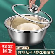 食品級不銹鋼和面盆帶蓋加厚家用不銹鋼盆烘培打蛋廚房調料盆 22cm特厚和面盆【帶玻璃蓋】