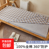 博星娜A類純棉床笠180x200男女生宿舍全棉床墊保護(hù)套家用四季款床 A類-簡兮藍(lán)【100%純棉】 床笠80*190cm【適合兒童】