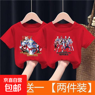 兒童奧特曼衣服男童短袖T恤純色帥氣2025新款夏季男寶上衣半袖-SL 4人紅色+8人紅色 T恤 120 （建議40-50斤）
