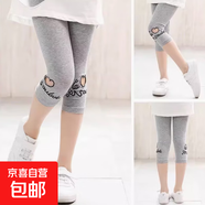 新品女童中大童純色心形鏤空刺繡七分打底褲 灰色 130