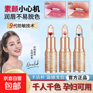花瓣果凍變色口紅潤唇膏持久保濕滋潤不掉色不沾杯鮮花唇彩泥防水 01藍色妖姬+02血色玫瑰