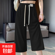 【冰絲七分褲】女夏季薄款新款休閑寬松闊腿直筒運動(dòng)褲 黑色 3XL（507）