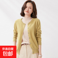 圓領(lǐng)開(kāi)衫毛衣女春秋經(jīng)典款純色百搭針織衫外套顯瘦外穿打底J021 黃駝色 XL （120-135斤）