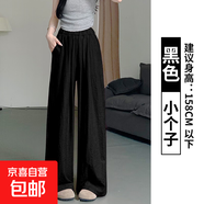 白色奶芙山本褲子女2025夏季新款高腰顯瘦冰絲慵懶肌理感闊腿長褲 黑色-小個子【錦綸面料】 L 【105-125斤】
