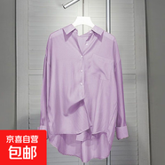防曬襯衫女夏季雪紡白襯衫配吊帶裙子外搭休閑上衣中長(cháng)款薄款外套 7050#紫色【外穿防曬上衣】 L 推薦【115-125斤】