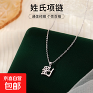 新中式S925純銀百家姓項鏈女簡(jiǎn)約百搭姓氏小眾設計感鎖骨鏈配飾潮 L白金【劉】 925銀