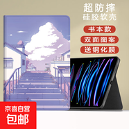 適用華為matepadSE11保護套10.4平板11.5電腦卡通榮耀v7m6外殼pro新款風(fēng)景8.4英寸m5air暢享210.1 書(shū)本款傍晚階梯+鋼化膜 榮耀67/X8/暢享2/華為SE-10.1英寸