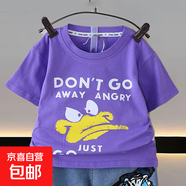 【男童套裝】?jì)和ń侄绦銽恤2025新款洋氣男孩寶寶夏季時(shí)髦牛仔 憤怒鴨T恤-紫色 90 建議身高80-90cm