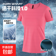 NASA BASE速干T恤運(yùn)動(dòng)衣男女同款夏季透氣冰絲健身跑步大碼短袖CY 6211#玫紅【女款】 4XL