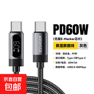PD100W/60W數顯快充數據線手機電腦高速傳輸充電雙Type-C接口適用蘋果華為戴爾聯想筆記本電腦手機 灰色60W 2米