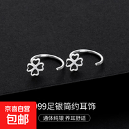 s999純銀愛(ài)心耳環(huán)女簡(jiǎn)約氣質(zhì)輕奢高級(jí)感耳釘女韓國(guó)森系復(fù)古耳飾女 【鏤空四葉草】