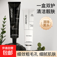 安諾兒凈膚雙色清潔泥膜套裝 套裝*3套
