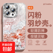適用蘋(píng)果16promax手機殼15羽紗新款16e油畫(huà)彩云pro文藝14/13/12/11/7/8plus女款自帶鏡頭膜保護套 精孔羽紗-油畫(huà)彩云粉 蘋(píng)果6splus