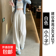纖怡嬌藍(lán)色松緊腰牛仔褲女春秋2025新款垂感直筒寬松慵懶松弛感闊 白色【小個(gè)子】 M M適合101-115斤