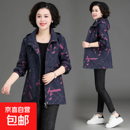 2025新款中年媽媽裝風(fēng)衣洋氣外套中老年女春季寬松上衣 2501藏藍(lán)色 2XL 建議110-120斤左右