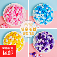 diy毛球混裝高彈力彩色小毛球兒童創(chuàng  )意手工金蔥毛絨球大小混合飾品材料教室裝飾彩球幼兒園環(huán)創(chuàng  )手工毛絨球 彈力毛球1cm顏色混合20顆