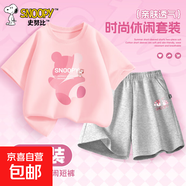 史努比（SNOOPY）童裝兒童夏季套裝中大童純棉T恤女孩透氣純棉衣 嫩熊努比粉+腳印努比K灰 110