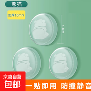 門把手防撞貼硅膠保護(hù)墊冰箱門防碰撞門后防磕碰緩沖神器靜音墻貼 透明防撞貼-熊貓 1個