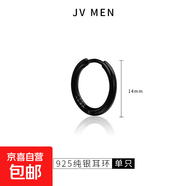 耳環(huán)男士純銀925男生耳圈單只高級感素圈耳釘潮流個(gè)性耳飾扣男款 14mm黑色素圈耳環(huán)一只【925銀】