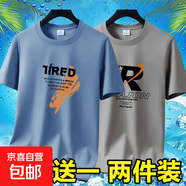 夏季男士短袖t恤透氣薄款休閑體恤高檔潮流大碼體恤衫印花上衣-SL 英文7霧藍(lán)+REA卡其 3XL 碼【145-160斤】