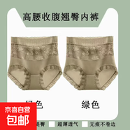 收腹提臀褲女小肚子無(wú)痕蕾絲高腰薄款修身打底內褲美體產(chǎn)后塑身褲 綠色+綠色--優(yōu)惠2件裝 L (建議105-125斤)