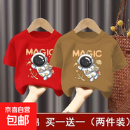 男童t恤短袖純棉薄款短袖上衣2025夏新款兒童寶寶衣服中小童裝-SL 短袖T恤#紅色+核桃色Z85 100 (建議22-30斤)