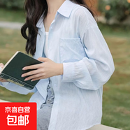 2025新款法式防曬衫女夏季薄款清新甜美上衣單件小眾襯衣涼感外套 7050洋氣空調(diào)衫【藍(lán)色】 L 推薦【115-125斤】