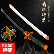 鬼滅之刃 日輪刀cos充電木刀帶鞘唐橫刀激光劍武士刃刀劍玩具 白蝴蝶忍 83*9*9cm