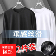 冰絲長袖t恤男士夏季超薄款體恤速干衣透氣防曬上衣服網(wǎng)眼打底衫 網(wǎng)眼長袖-黑色+白色 XL