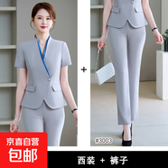 職業(yè)裝短袖美容院?jiǎn)T工酒店前臺售樓部珠寶店工作服職業(yè)女裙套裝夏 銀灰色外套+3003#西褲 3XL