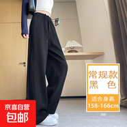纖怡嬌香蕉運動(dòng)褲女春秋2025新款直筒寬松衛褲美式休閑小個(gè)子窄版 黑色-常規款 M M