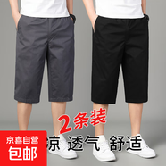 休閑七分短褲男2025新款夏季薄款外穿純棉寬松潮流百搭7分褲子男 深灰色+黑色 3XL