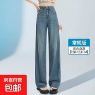 【熱銷(xiāo)爆款】直筒牛仔褲女2025新款夏薄款垂感天絲高個(gè)子闊腿褲子 復古藍常規 身高158-163cm可穿 XL