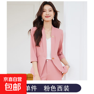 時(shí)尚氣質(zhì)七分袖西裝套裝女春夏2025新款修身小個(gè)子西服外套職業(yè)裝 粉色（單件外套） L (建議98-108斤左右)