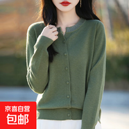 2025春季新款氣質(zhì)燙鉆圓領(lǐng)針織開衫時(shí)尚優(yōu)雅寬松外套/NAD508-X 松綠色 M （95-110斤）