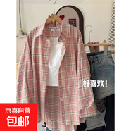 紅色格子襯衫疊穿顯瘦顯白基礎款襯衣慵懶感韓范上衣外套2025春夏 粉色格子襯衫 505 L