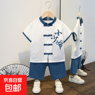 男童漢服夏季薄款套裝寶寶唐裝兒童古裝中國(guó)風(fēng)少爺服宋制棉兩件套 小少爺套裝藍(lán)色 90