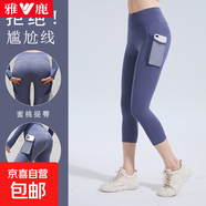 雅鹿2025新款七分健身褲女高腰彈力歐美運(yùn)動(dòng)提臀短褲瑜伽蜜桃臀緊 香鯨藍(lán)【網(wǎng)紗口袋七分褲】 S