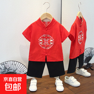 男童唐裝夏裝短袖套裝中國風(fēng)禮服兒童漢服帥氣棉麻薄款童裝兩件套 對稱(chēng)花套裝紅色 90