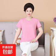 夏季純棉t恤女黑色寬松上衣女韓版短袖打底衫2025年新款白色體恤 粉色 2XL 推薦90-110斤