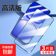 適用華為nova12鋼化膜11活力版nove10青春版9se手機膜8新款7全屏6黑邊5/5pro/5ipro/5z/5i/4/3貼膜 鉆石黑邊【高清】鋼化膜3片 nova12活力版