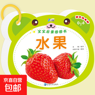 撕不爛識字翻翻書(shū)中英雙語(yǔ)注音版嬰兒早教書(shū) 0-6歲寶寶啟蒙圈圈書(shū)幼兒認字8大主題看圖識物卡片幼兒?jiǎn)⒚蓵?shū)本 水果