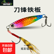 飄落路亞鐵板魚(yú)鱗紋翹嘴克星新款釣魚(yú)全水層路亞餌鐵板路亞餌鐵板 五彩色五只裝 10g